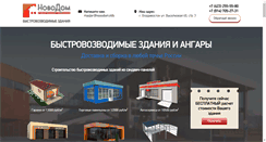 Desktop Screenshot of novodom.info