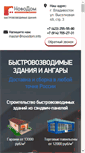 Mobile Screenshot of novodom.info